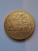 2 zł Powstanie w Getcie Warszawskim 2008 r