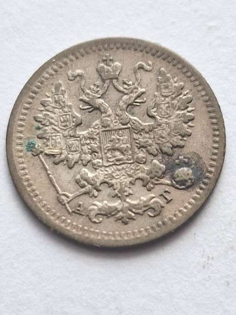 Rosja 5 Kopiejek 1891 r