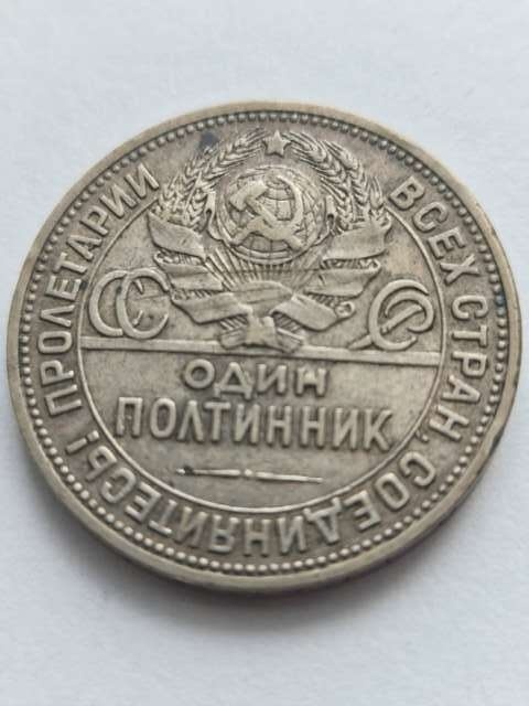 Rosja 50 Kopiejek Kowal 1924 r