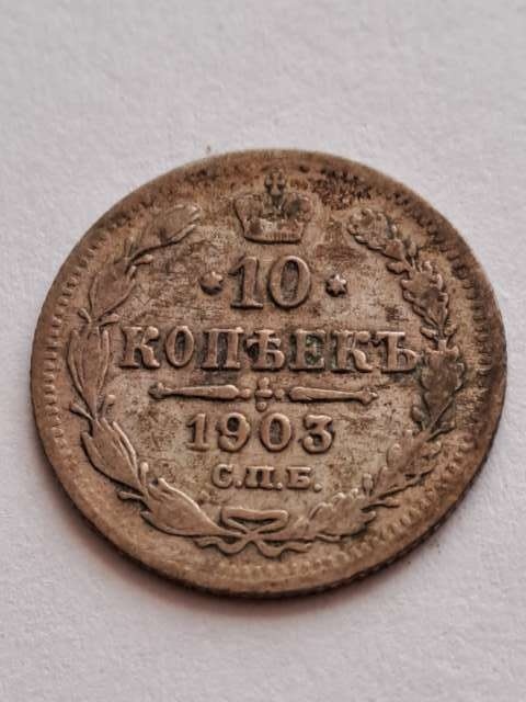 Rosja 10 Kopiejek 1903 r