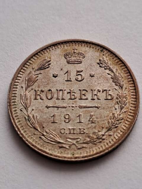 Rosja 15 Kopiejek 1914 r