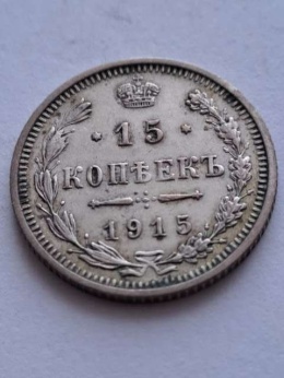 Rosja 15 Kopiejek 1915 r
