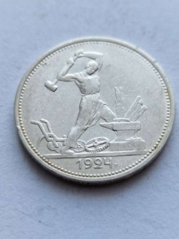 Rosja 50 Kopiejek Kowal 1924 r