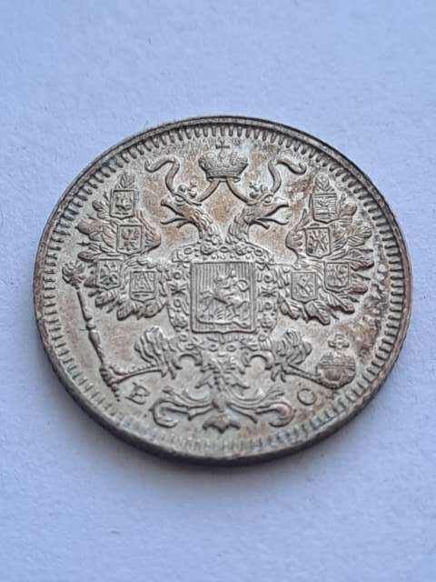 Rosja 15 Kopiejek 1914 r