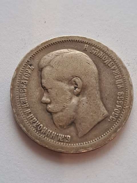 Rosja 50 Kopiejek Mikołaj II 1897 r
