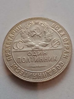 Rosja 50 Kopiejek Kowal 1924 r