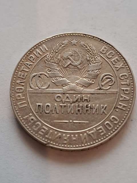 Rosja 50 Kopiejek Kowal 1924 r