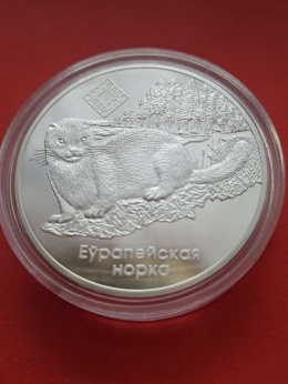 Białoruś 20 Rubli Norka Europejska 2006 r