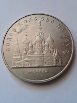 Rosja 5 Rubli Sobór Pokrowski 1989 r