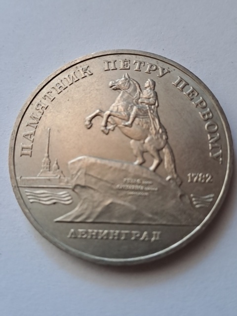 Rosja 5 Rubli Pomnik Piotra Wielkiego 1988 r