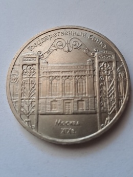 Rosja 5 Rubli Bank Państwowy 1991 r