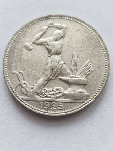 Rosja 50 Kopiejek Kowal 1925 r