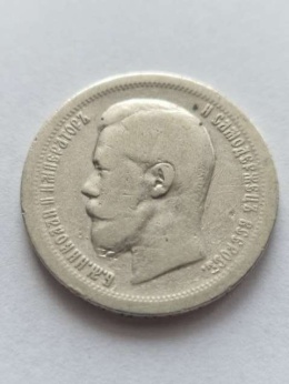 Rosja 50 Kopiejek Mikołaj II 1896 r