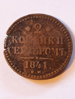 Rosja 2 Kopiejki Mikołaj I 1841 r