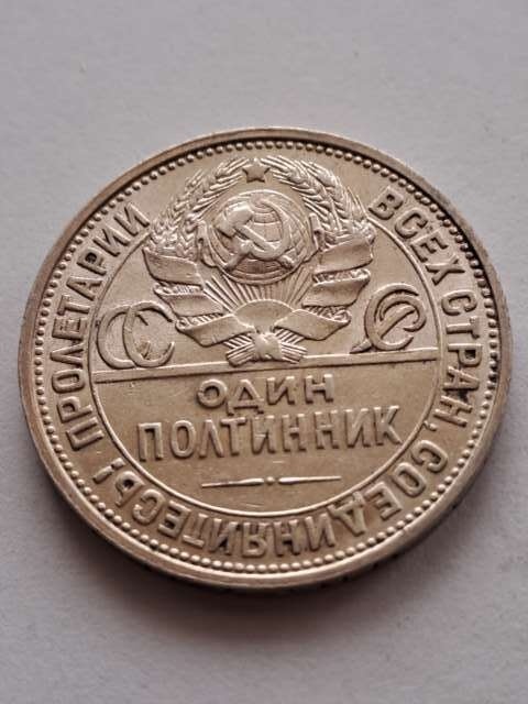 Rosja 50 Kopiejek Kowal 1926 r