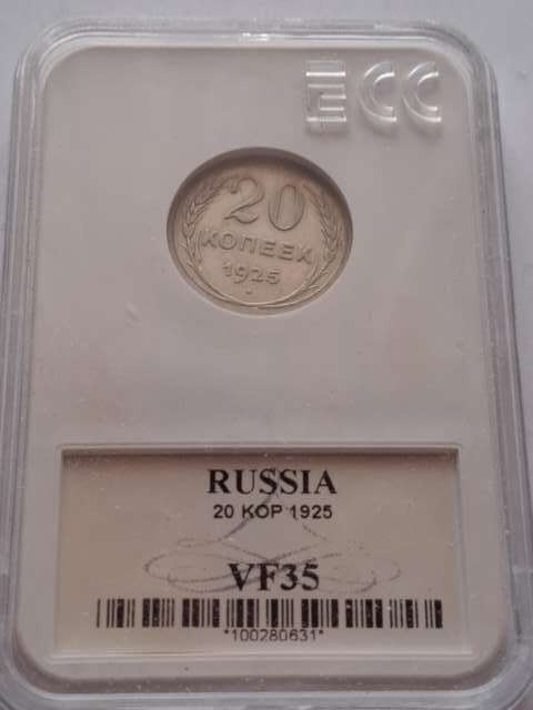 Rosja 20 Kopiejek 1925 r GCN VF 35