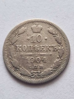 Rosja 10 Kopiejek Mikołaj II 1904 r
