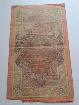 Rosja Banknot 10 rubli 1909 r
