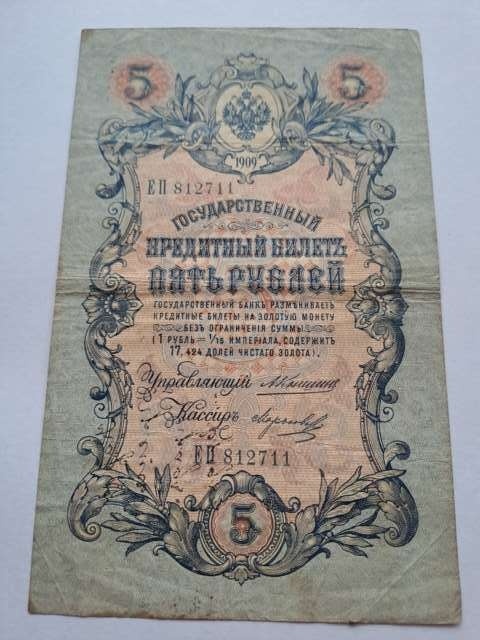 Rosja Banknot 5 rubli 1909 r