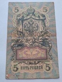 Rosja Banknot 5 rubli 1909 r