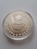 10 Shekels Gardens of Babylon 1978 r