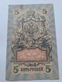 Rosja Banknot 5 rubli 1909 r