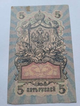 Rosja Banknot 5 rubli 1909 r
