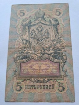 Rosja Banknot 5 rubli 1909 r
