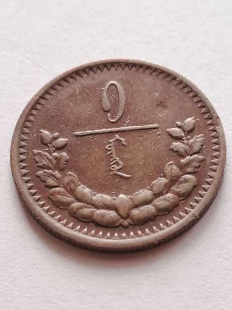 Mongolia 1 Mongo 1925 r