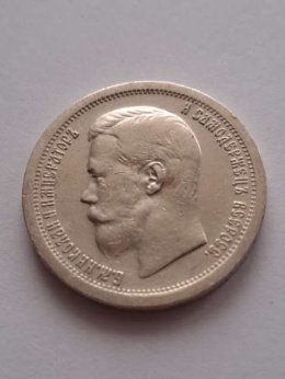 Rosja 50 Kopiejek Mikołaj II 1897 r