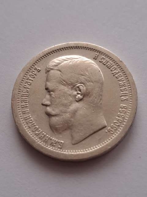 Rosja 50 Kopiejek Mikołaj II 1897 r
