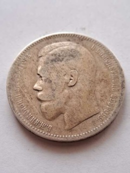 Rosja Rubel Mikołaj II 1896 r