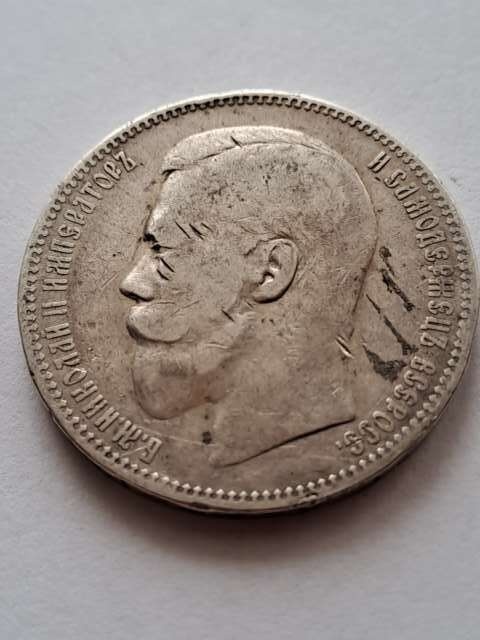 Rosja Rubel Mikołaj II 1896 r