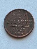 Rosja 1/4 Kopiejki Aleksander III 1887 r