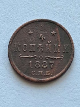 Rosja 1/4 Kopiejki Aleksander III 1887 r