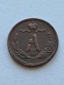 Rosja 1/4 Kopiejki Aleksander III 1887 r