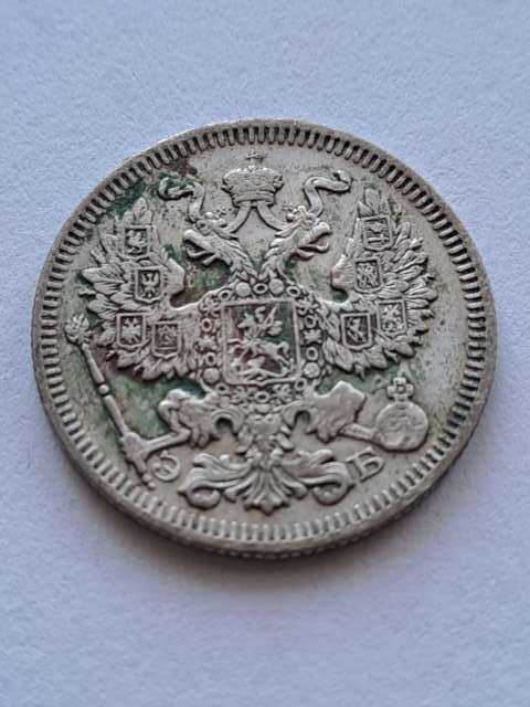 Rosja 20 Kopiejek 1909 r