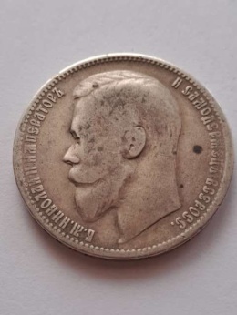 Rosja Rubel Mikołaj II 1899 r