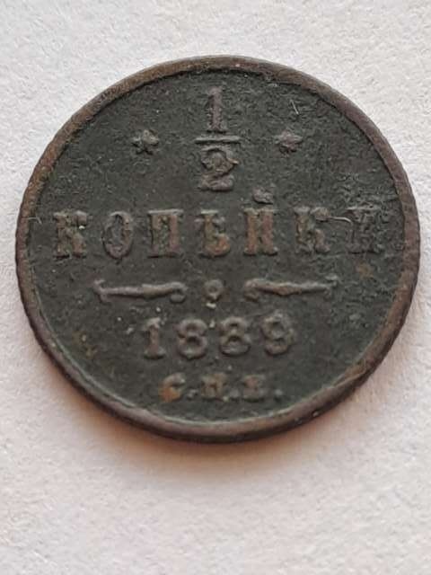 Rosja 1/2 Kopiejki Aleksander III 1889 r