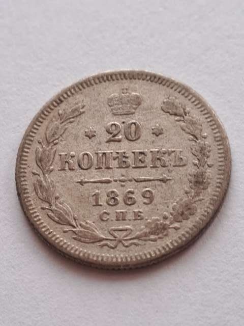 Rosja 20 Kopiejek 1869 r