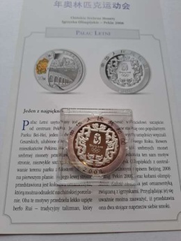Chiny 10 yuanów Pałac Letni 2008 r