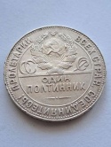 Rosja 50 Kopiejek Kowal 1924 r