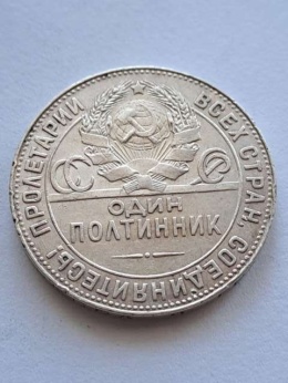 Rosja 50 Kopiejek Kowal 1924 r