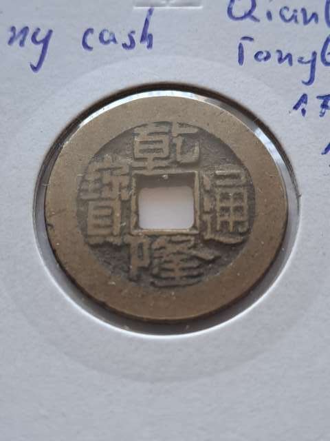 Chiny Cash 1736-1794 r