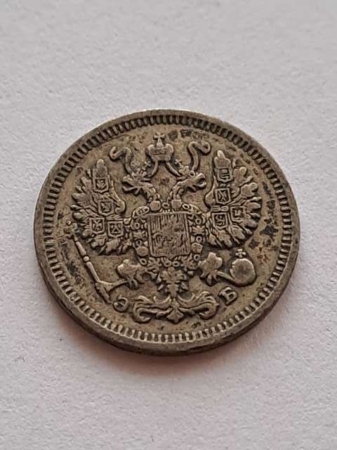 Rosja 10 Kopiejek 1911 r