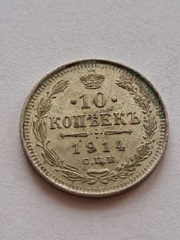 Rosja 10 Kopiejek 1914 r