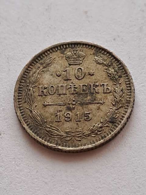 Rosja 10 Kopiejek 1915 r