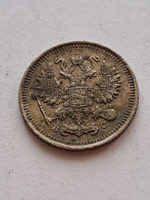 Rosja 10 Kopiejek 1915 r