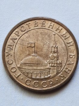 Rosja 10 Kopiejek 1991 r