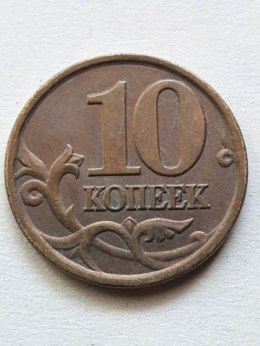 Rosja 10 Kopiejek 1998 r